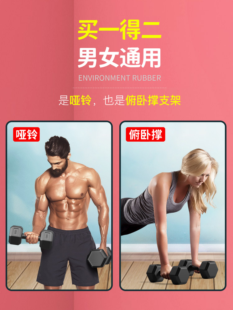 Dumbbell Men's Fitness Home Equipment Women's Kettlebell Arm Muscle Training Pair of Hexagonal Rubber-Coated Yaling Set Combination Learning Tao