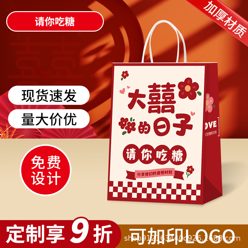 Picture of Wedding Candy Bag Wedding Candy Bag 2024 New Wedding Candy Gift Box Candy Packaging Bag Hand Gift Paper Bag