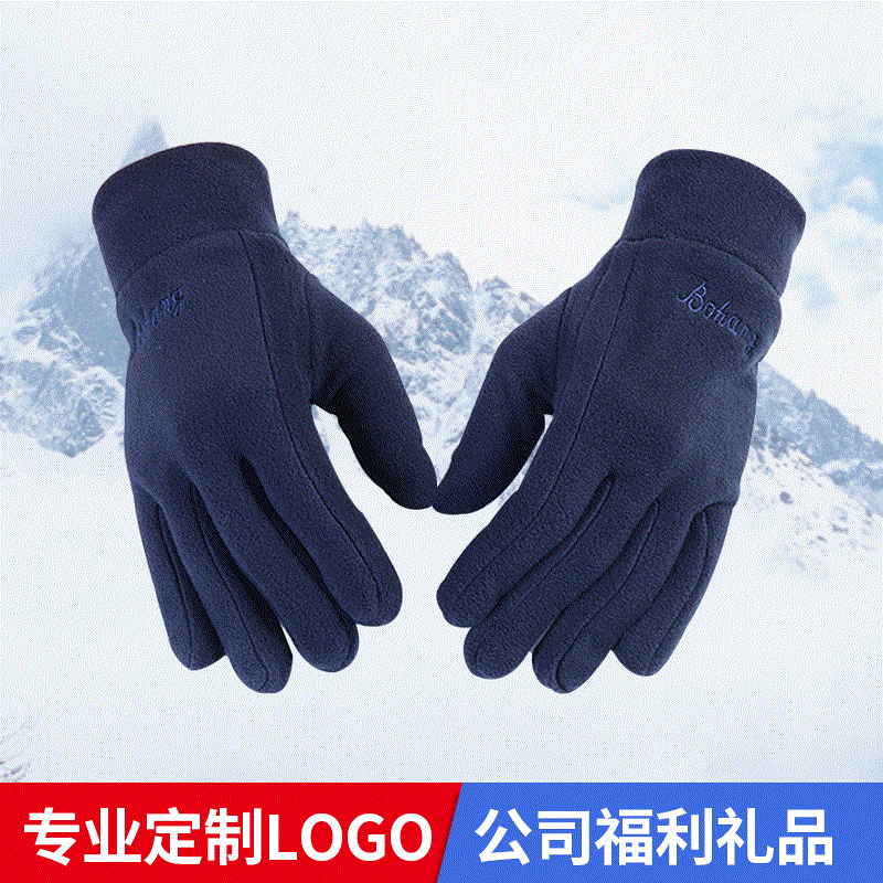 Picture of Bohang Autumn and Winter Warm Polar Fleece Gloves for Men and Women Fleece Cycling Thickeneded Fashionable Work Clothing Welfare Delivery Logo