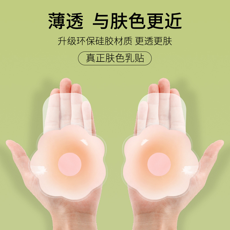 Picture of Silicone Pull-up Chest Sticker for Women's Wedding Dress Push-up Breast Sticker for Summer Invisible Underwear Anti-bump Sling Manufacturer