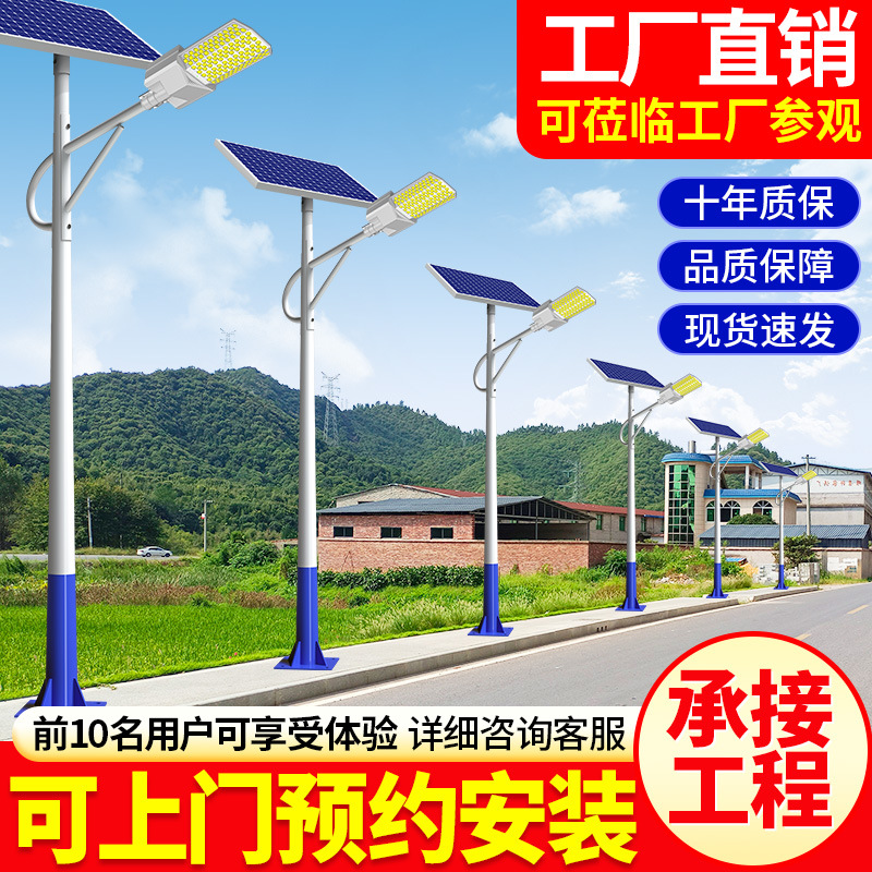Door-To-Door Installation of Solar Street Lights for Rural Areas, Ultra-Bright High-Power Courtyard Outdoor Full Set of Integrated Pole Engineering Lighting