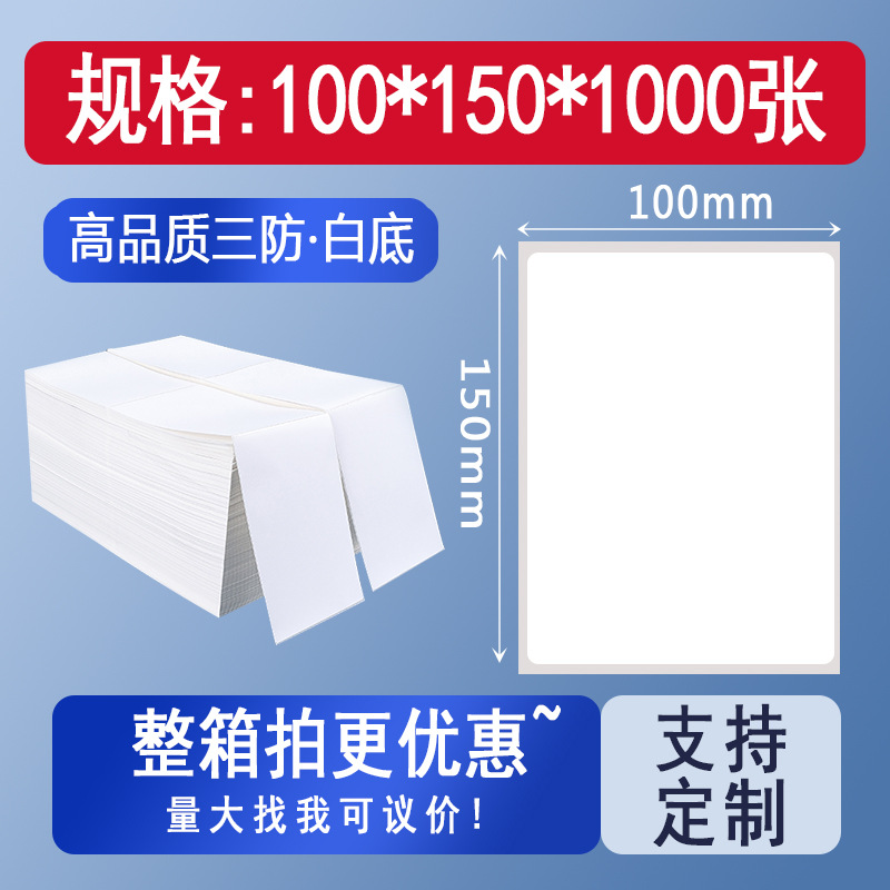 Picture of Three-proof thermal cross-border TEMU label paper 70*4070*20 Hishin barcode sticker printing spell a lot of labels