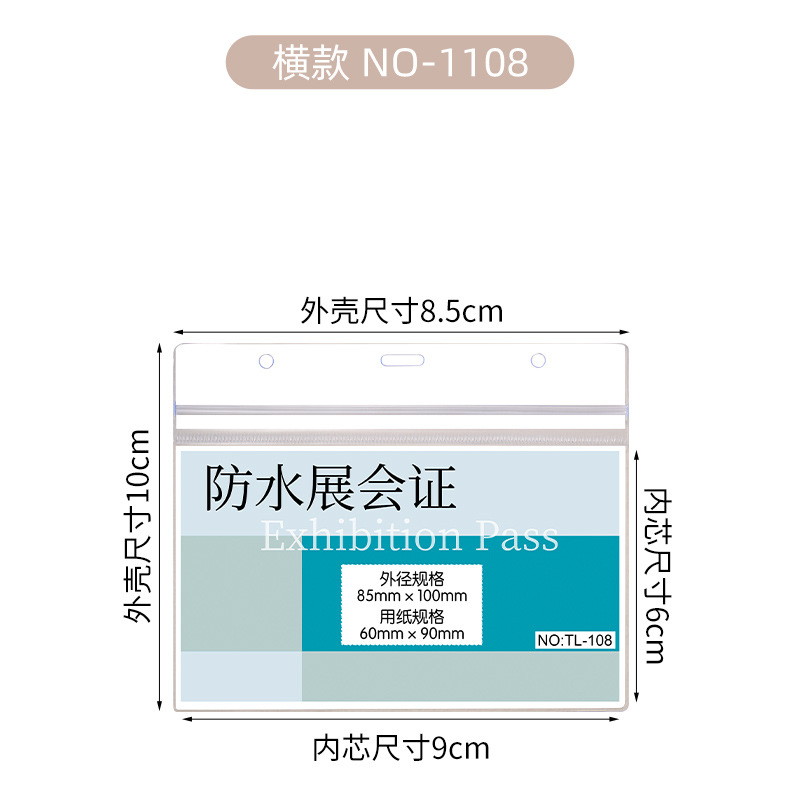 Picture of SOURCE manufacturer waterproof exhibition card work card badge soft PVC transparent thickened badge student card cover factory card