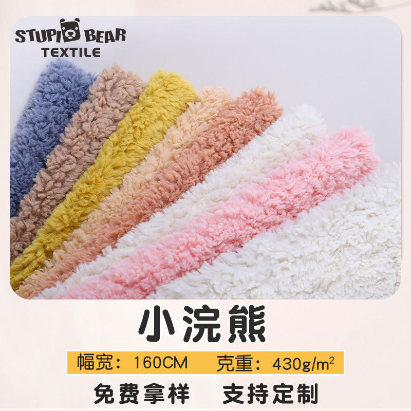 Fall/winter pajamas cushion coat plush fabric 430g polyester raccoon particles roll plush plush fabric