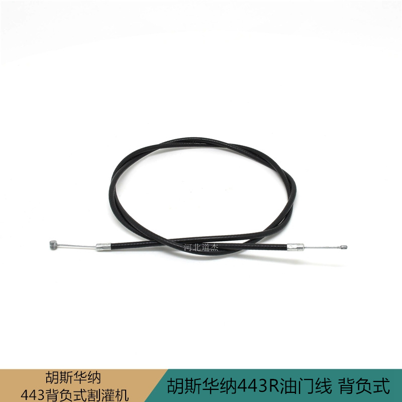 Greedtajie kowazaki mower throttle line cable garden fushihua 443R backpack Machinery Accessories