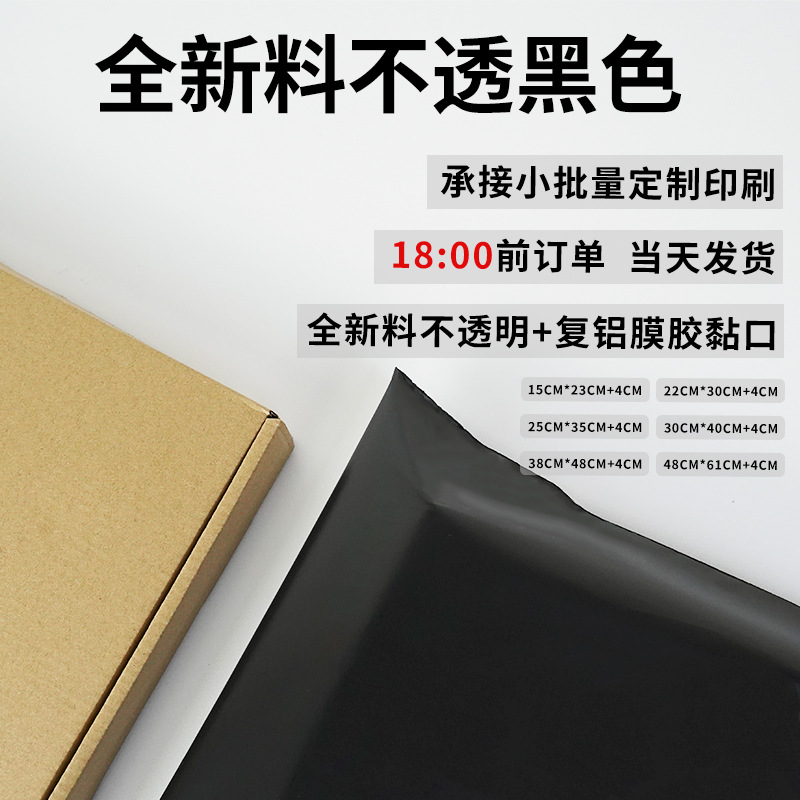 Picture of Express delivery bag new material thickened express bag packing bag wholesale express waterproof bag packaging bag