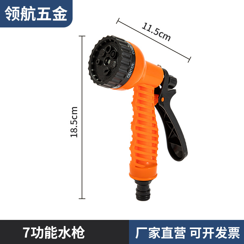 Picture of Manufacturers supply carpet hot apple green 7 function car wash water gun garden multi-function water gun