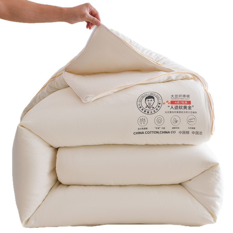 Picture of Class A soybean fiber quilt zipper two-in-one quilt core thickened winter quilt warm quilt core gift wholesale