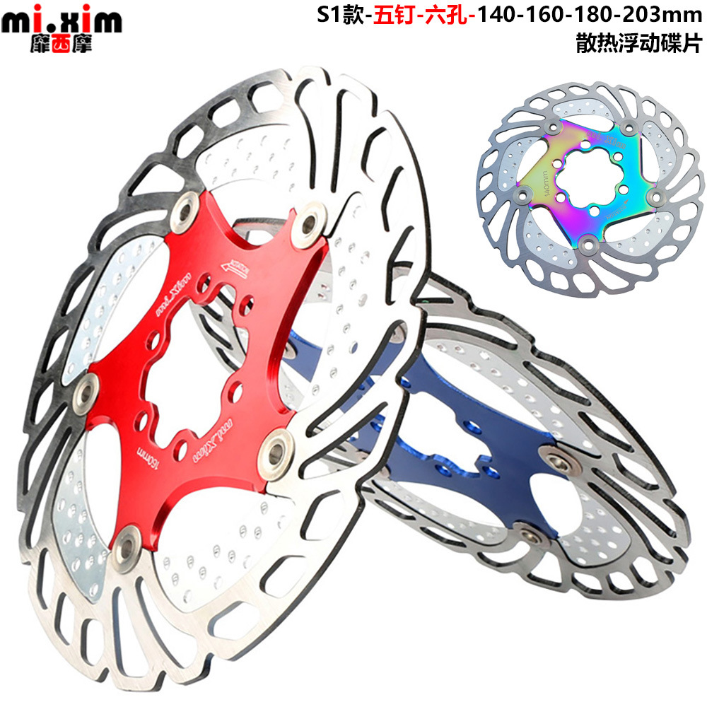 Mountain bike bicycle 140-160-180-203mm heat dissipation floating disc disc disc brake disc brake pad