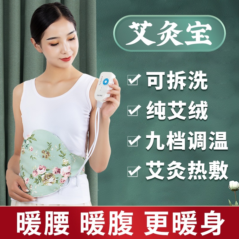 Moxibustion treasure factory wholesale nine-gear temperature control timing moxibustion pad moxa velvet belt electric heating moxa grass moxibustion hot pack