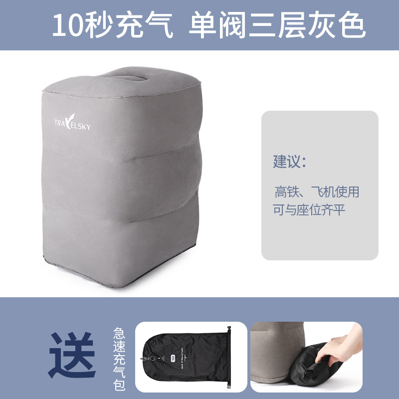 Picture of Flocking pvc inflatable foot mat footstool aircraft foot mat train car foot mat office nap foot pedal