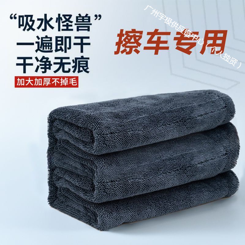 Small Braid Towel Thickeneded Water Collection Microfiber Car Wiping Car Wash Special Non-falling Water Absorption Manufacturer Wholesale