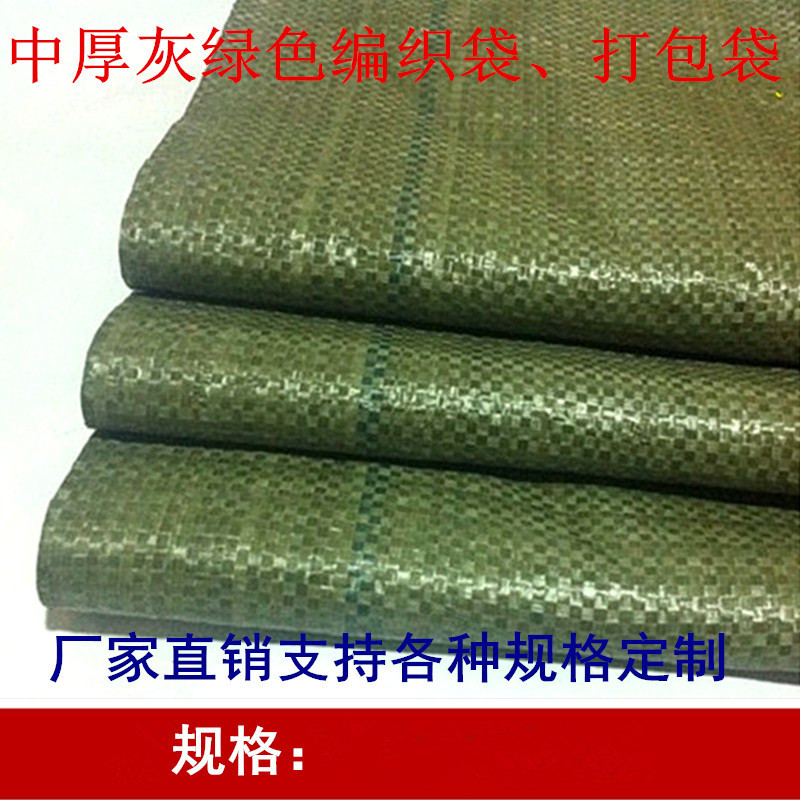 90*120 plastic woven bag wholesale snakeskin bag factory gray green express packaging bag logistics packing bag