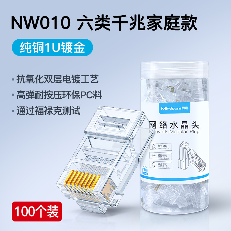 Picture of Super 567 CAT5E 6 7 trillion 8P8C 6P2C RJ45 shielded telephone network crystal head