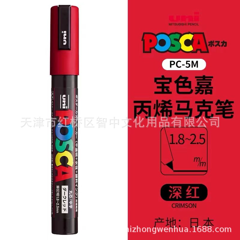 Picture of UNI Mitsubishi POSCA treasure color Jia PC-5M water-based acrylic marker color graffiti POP poster pen