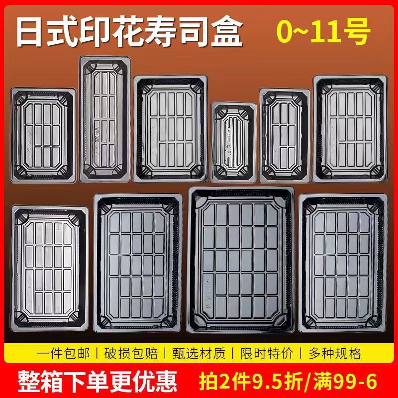 Sushi Box Plastic pet Transparent Box with Lid Japanese Style Printed Salmon Disposable Meal Box Rectangular Baling Box