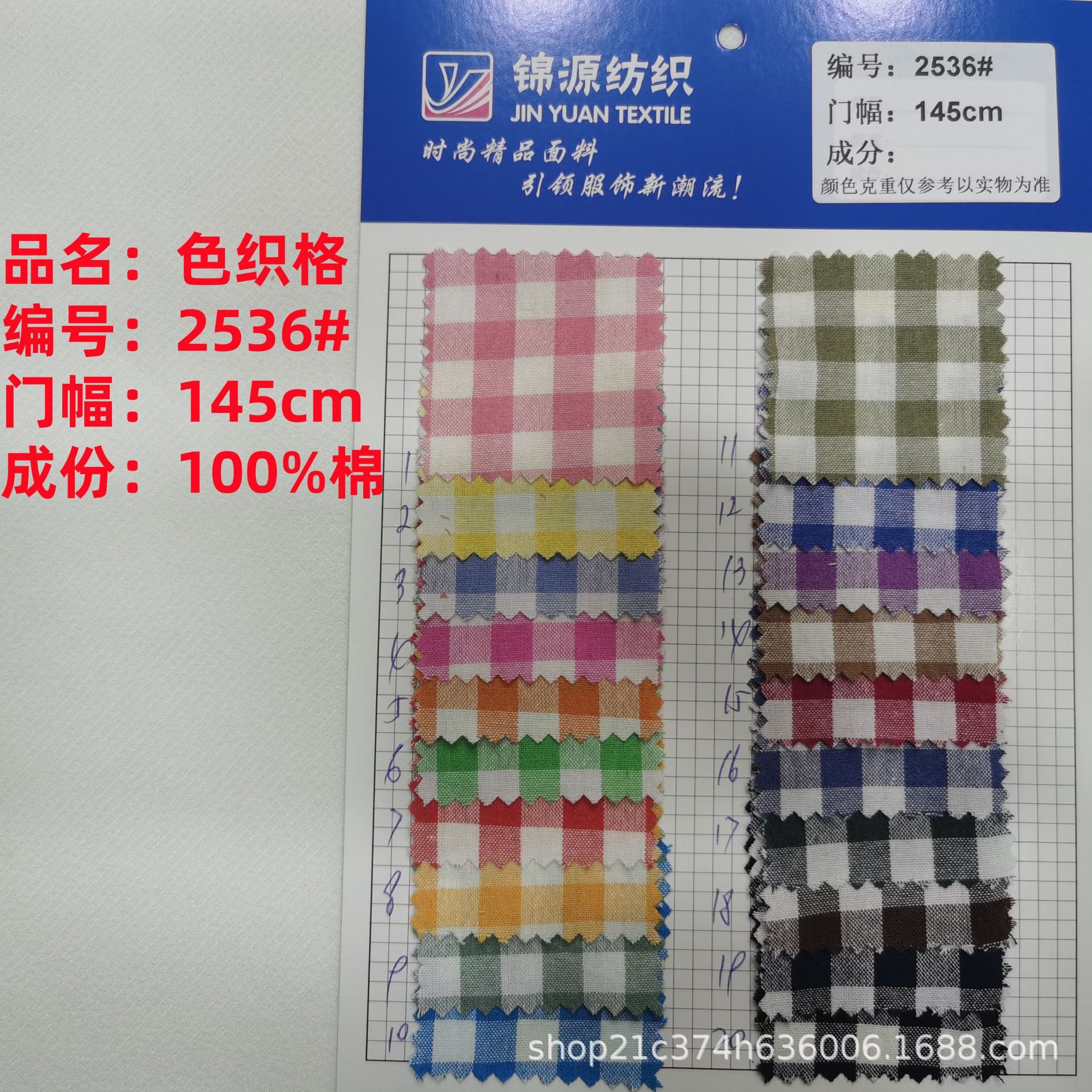 Pure Cotton Yarn-Dyed Plaid Shirt Fabric Cotton Plaid Children's Clothing Women's Dress Fashion Woven Yarn-Dyed Plaid Fabric