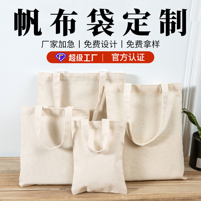 Factory cotton canvas bag custom logo shopping tote bag Custom blank spot cotton bag student canvas bag