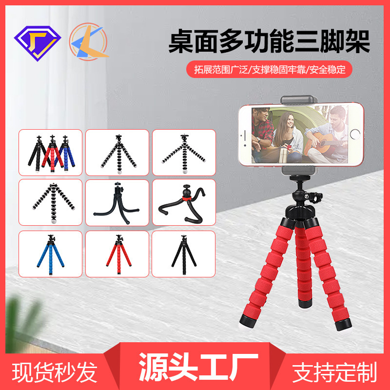 Picture of New sponge mobile phone tripod Octopus mobile phone camera universal octopus stand live folding desktop stand