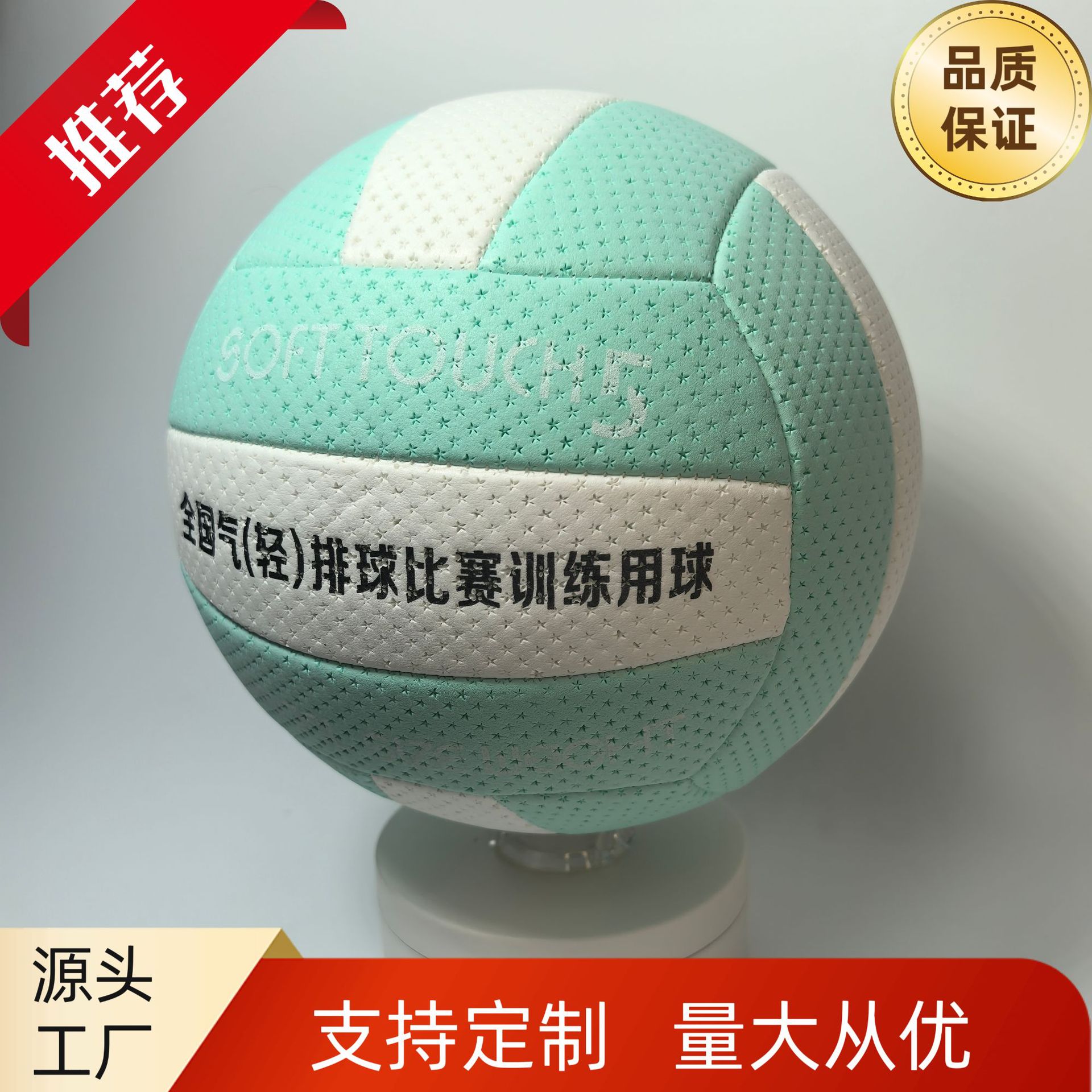 Picture of Soft air volleyball competition No. 5 children's training No. 7 adult middle-aged and elderly exercise senior high school entrance examination physical exercise soft light volleyball