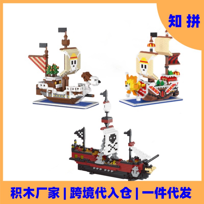 Cross-Border Toy Building Blocks, Pirate Ship Wholesale, Micro-Particle Building Blocks, Free Assembly, Amazon’S Popular Warehousing
