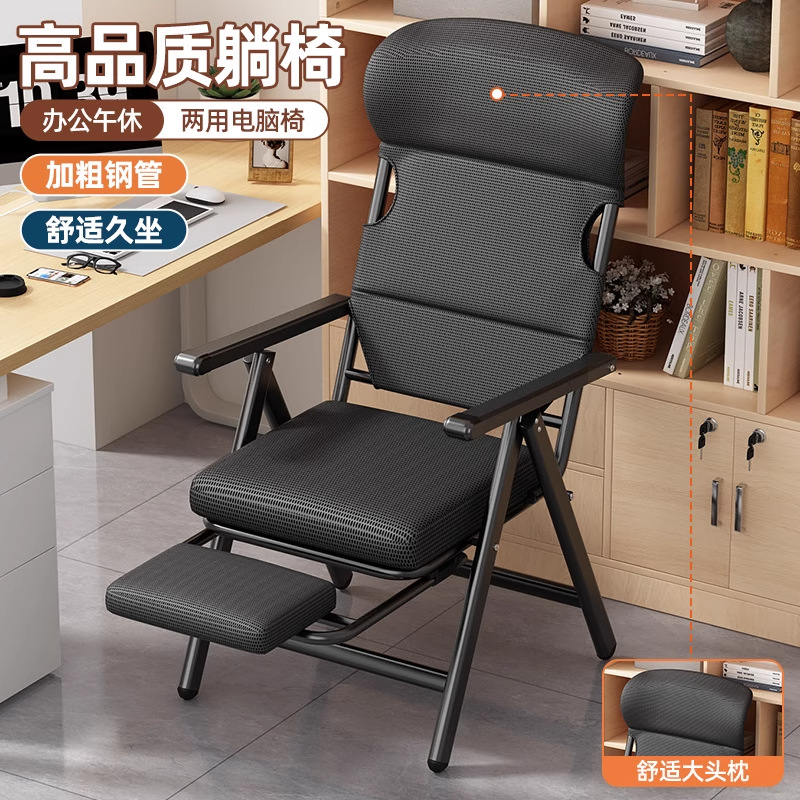 Office Lunch Break Folding Computer Chair Recliner Dual-Purpose Nap Artifact Reclining and Sitting Home Seat Back Chair