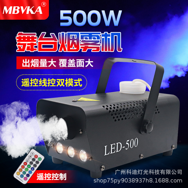 Remote control LED500W full color color changing smoke machine stage smoke machine smoke machine small smoke generator