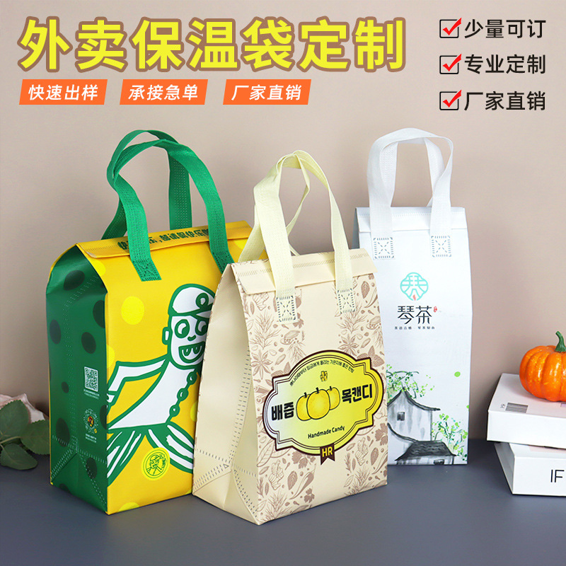 Disposable thermal insulation bag take-out special aluminum foil commercial milk tea catering handbag non-woven packing bag customization