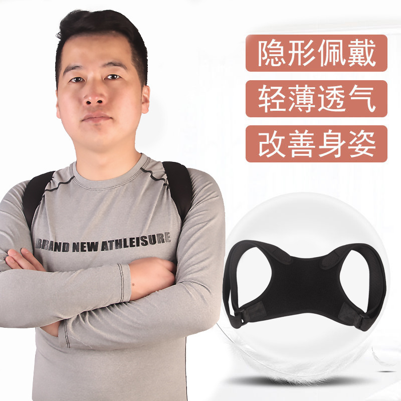 Posture correction belt anti-Humpback correction belt adjustment standing posture sitting posture body shape binding belt adult men and women Factory in stock