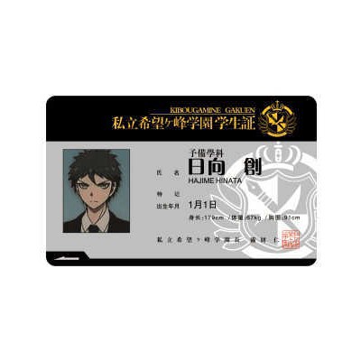 Picture of Bullet Ball campus card hope peak School Park PVC card Miao Yucheng fog cutting Sound Dance garden Saya fragrance
