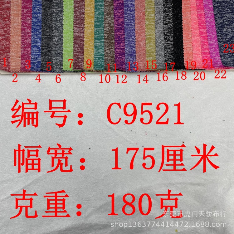 In stock supply knitting Yang Li-hua yarn pull frame fabric knitting red ion Yang Li-pull frame sportswear fabric