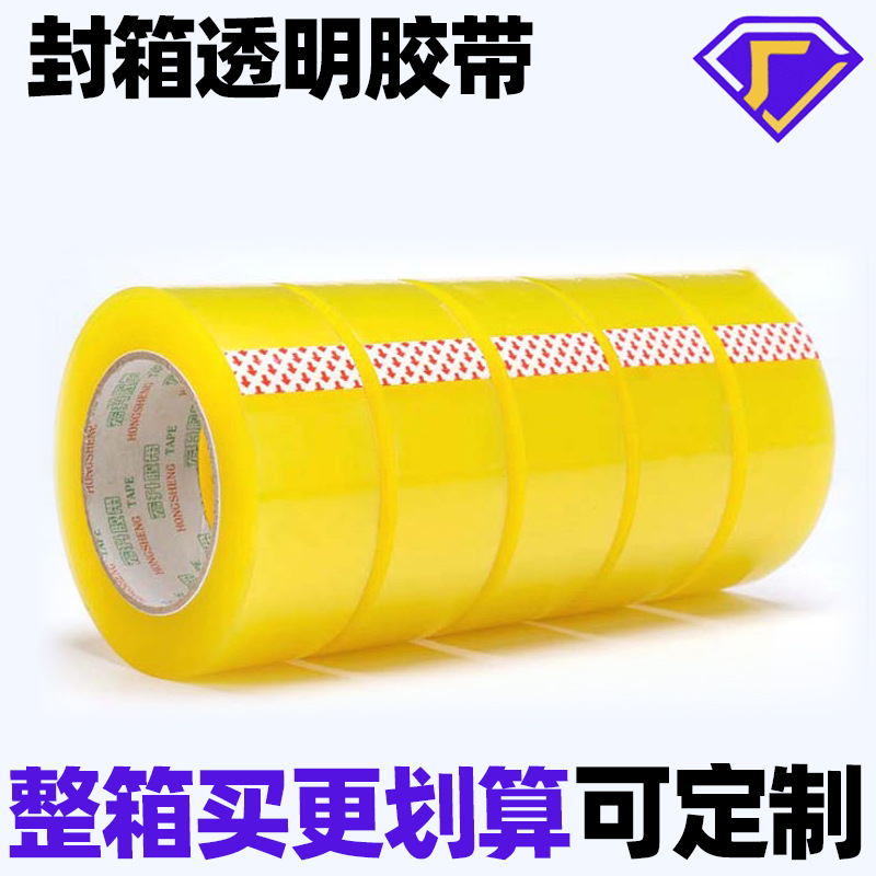 Transparent Tape for Packaging, Courier Sealing Tape, Large Roll Sealing Warning Tape, Packaging Manufacturer Wholesale, Thickened and Durable