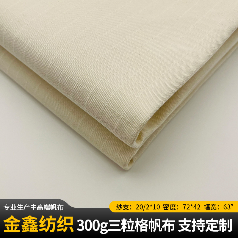 In-Stock Polyester-Cotton Canvas 300g Plaid Raw Fabric Thickened Encrypted Tent Canvas Fabric Wholesale Solid Color Polyester-Cotton Raw Fabric