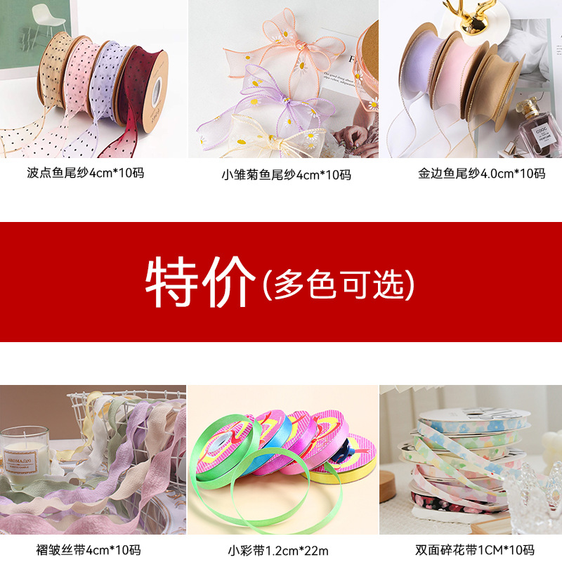 Special offer golden edge wave fishtail yarn double-sided floral with small ribbon bouquet flower art Bud copy bow cake