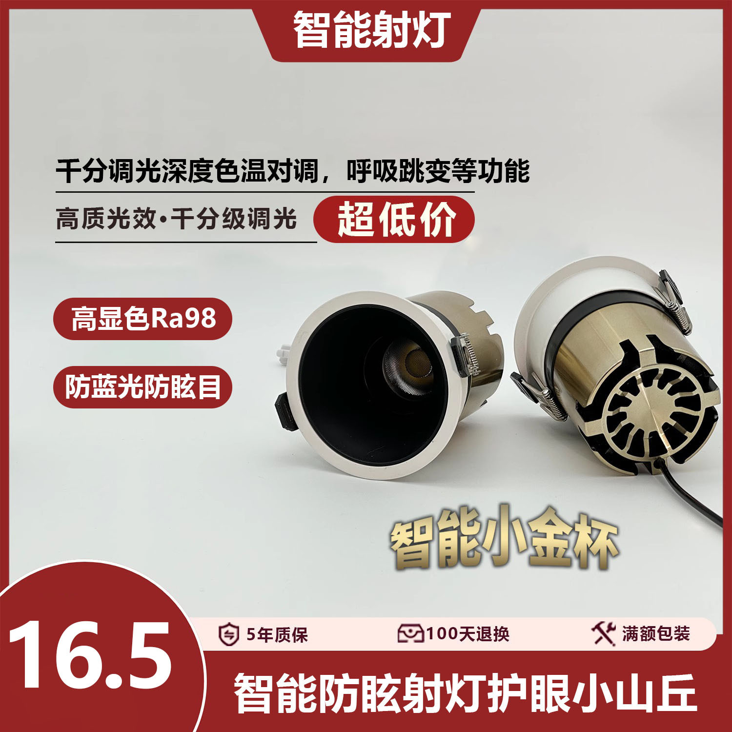 Anti-Glare Spotlight Embedded Home Living Room Without Main Light Full Spectrum Ceiling Led Downlight Dimmable Smart Lighting