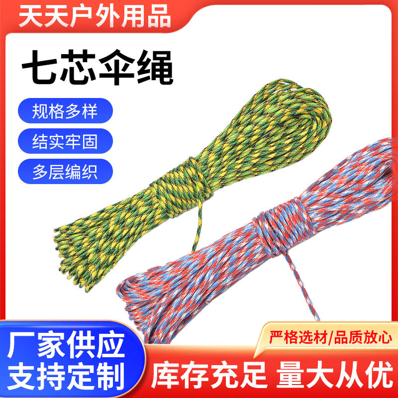 Multicolor seven-core umbrella rope outdoor rescue luminous rope thick rope multifunctional nylon woven tent fixed rope wholesale