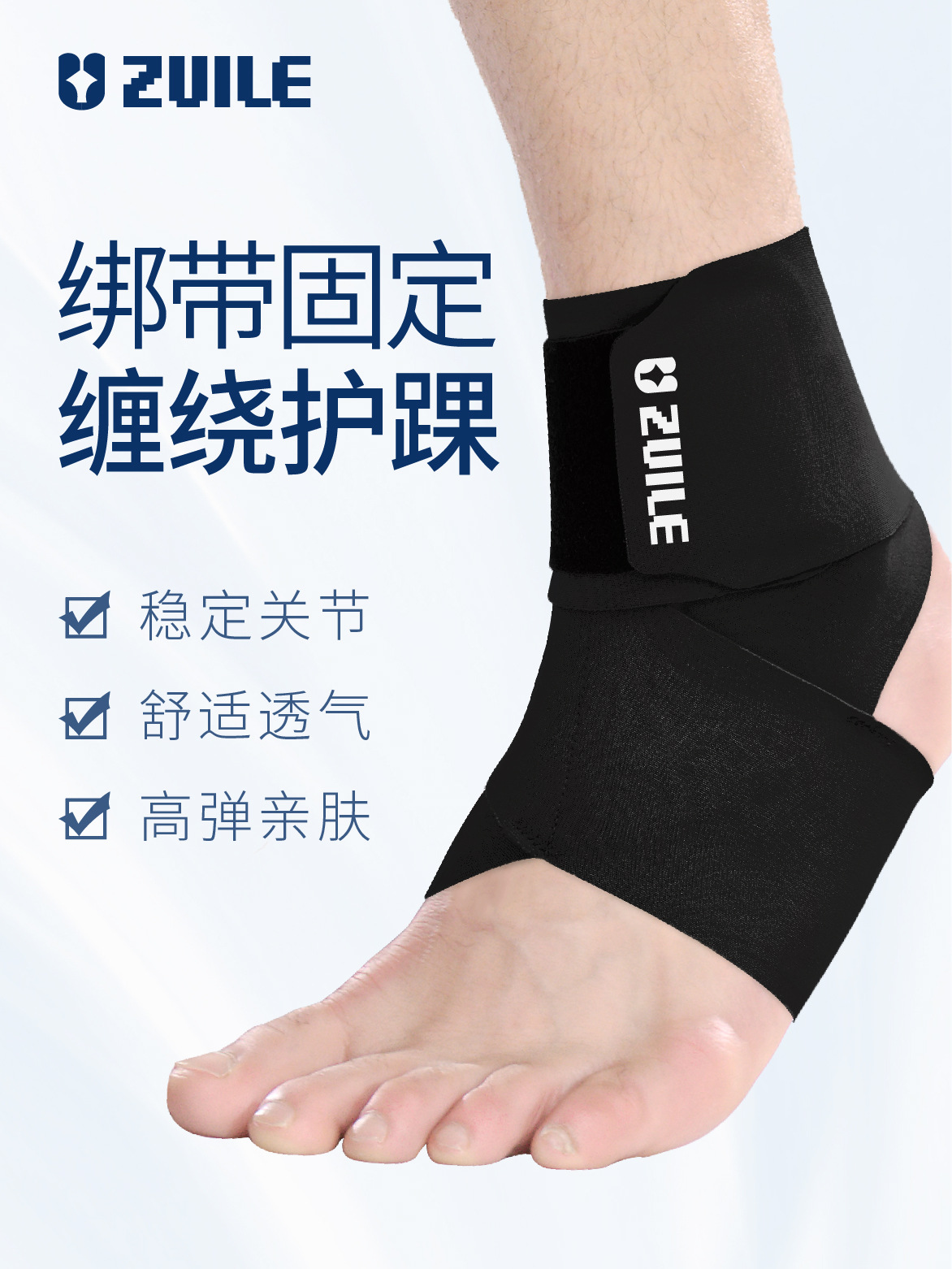Ultra-Thin Ankle Brace, Ankle Joint Stable Running Fitness Strap, Pressurized Professional Breathable Ankle Brace Sports Protective Gear