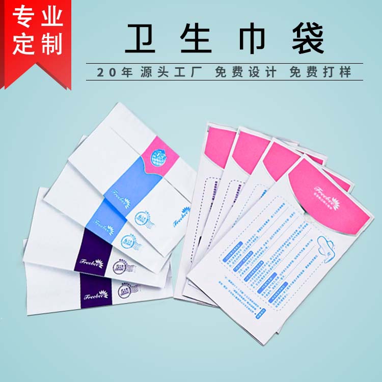Sanitary napkin packaging bag easy pull stick aunt towel bag cleansing towel face towel packaging bag plastic film logo