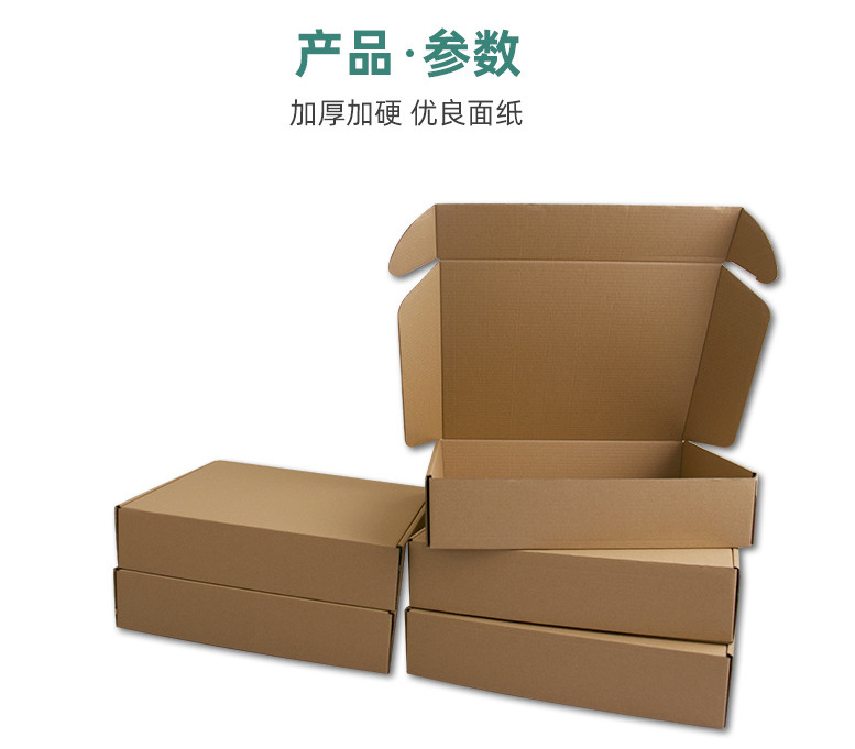 Flying Machine box Express carton packaging box clothing logistics packaging box three-layer corrugated Kraft carton single shot does not send