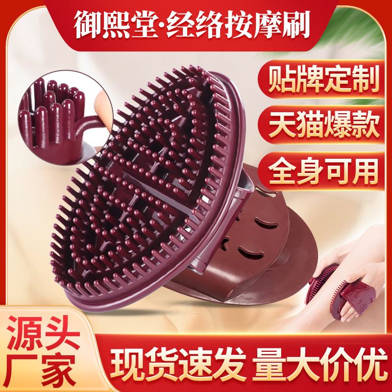 Meridian Brush Massager Meridian Massage Stick Scorpion Brush Special Summer Health Set Brush Abdominal Body Brush Massage Brush
