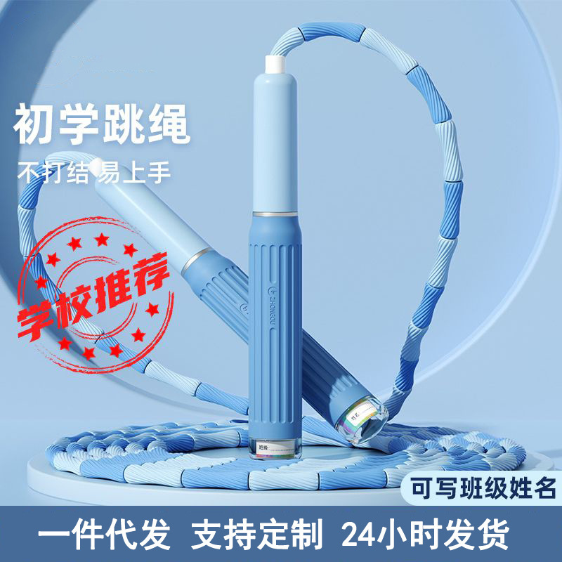 Children's Bamboo Rope Skipping Primary School Students Beginners Sports Rope Skipping New Adjustable Signature Rope Skipping K7 Bamboo Rope Skipping