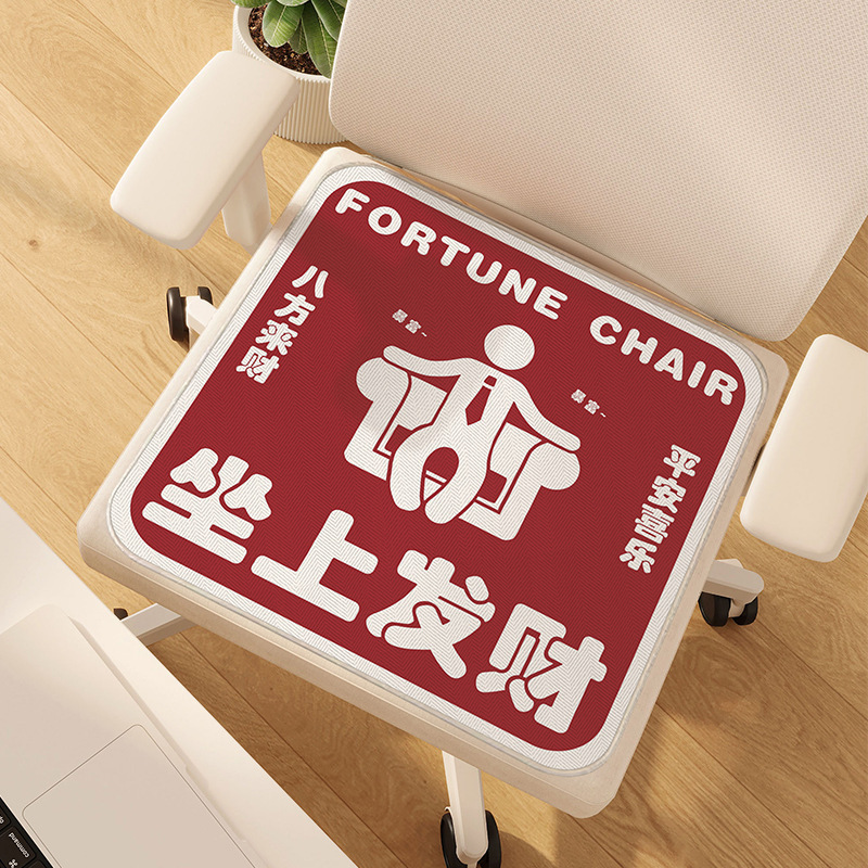 Sit on Fortune Seat Cushion Cartoon Square Washable Four Seasons Universal Summer Hair-free Ice Silk Chair Cushion