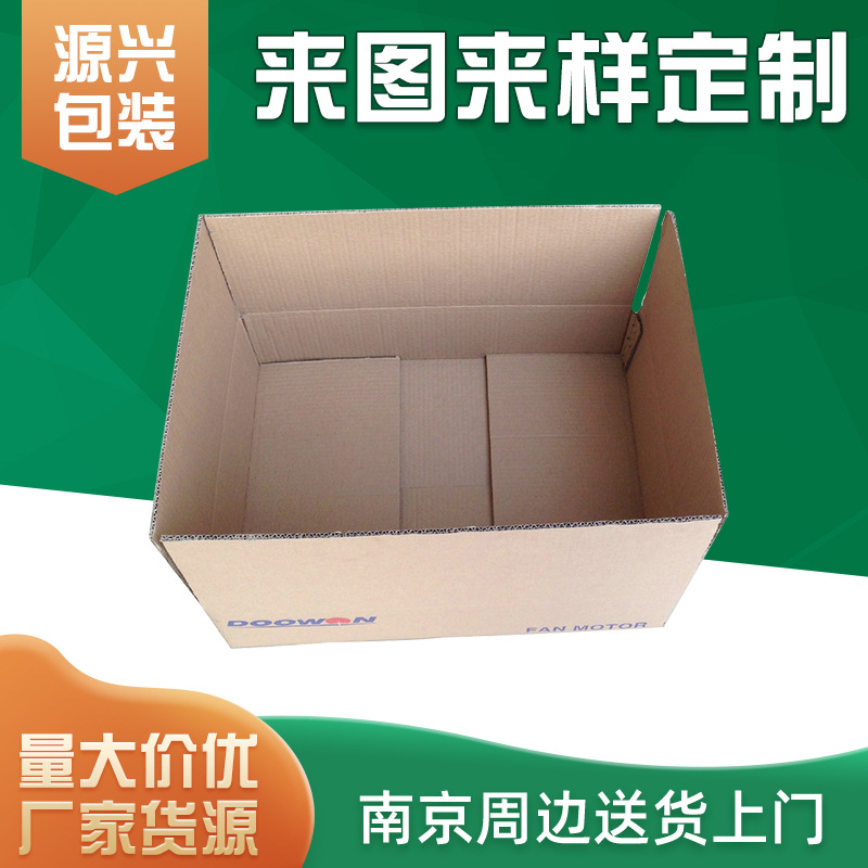 Supply extra large moving carton gift express carton electronic element extra hard corrugated carton packaging