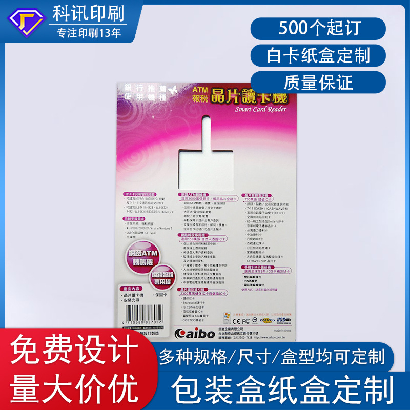 Factory color carton spot white cardboard box window folding cosmetics digital product packaging box customization