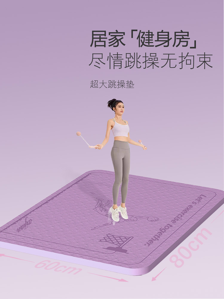 Indoor In-situ Running Mat Rope Skipping Quiet Shock Absorbing Anti-slip Thickened Home Fitness Yoga Special Jogging Mat