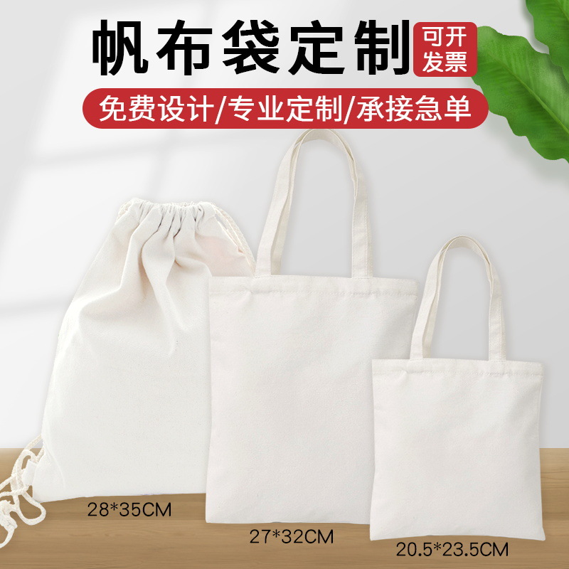 Canvas Bag Custom Student Advertising Shopping Bag Artistic Shoulder Canvas Bag Spot Blank Portable Canvas Bag