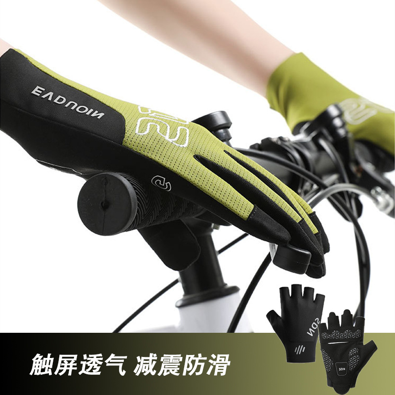Ice Silk Gloves for Cycling Men, Summer Ice Silk Breathable Mesh Road Bike Non-slip, Shock-absorbing, Touchscreen Sports Fitness Gloves