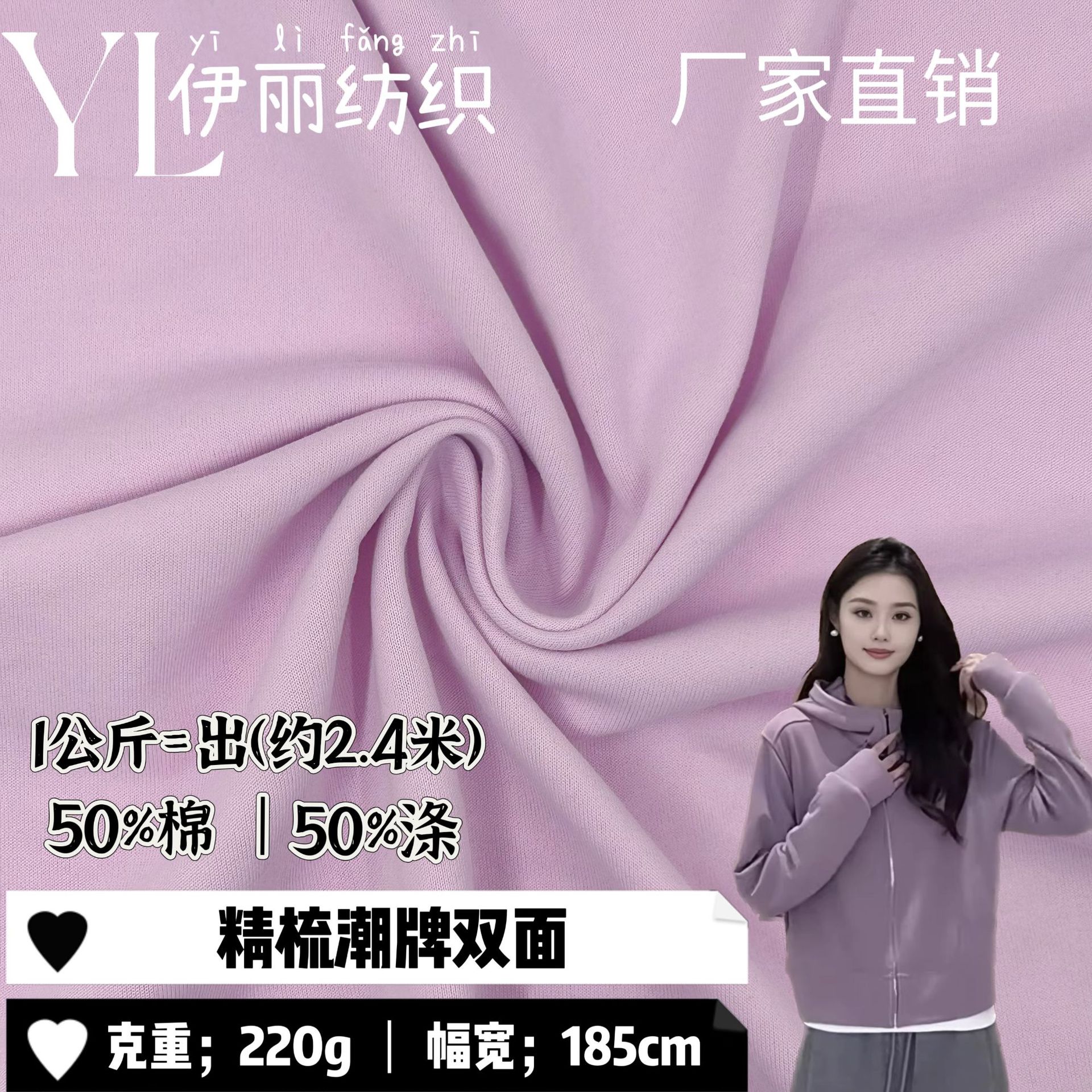 Knitted Fabric 220g Trendy Brand Double-Sided Combed 40S Sweatshirt Fabric Fashionable Women's Casual Suit Knitted Fabric