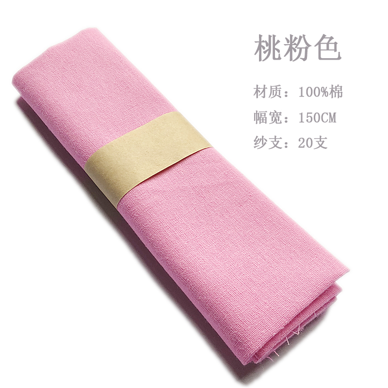 Picture of Solid Color Polyester Cotton Fabric Handmade Pure Cotton Pocket Wrapping Fabric Shirt Work Clothes Shooting Background Painted Fabric