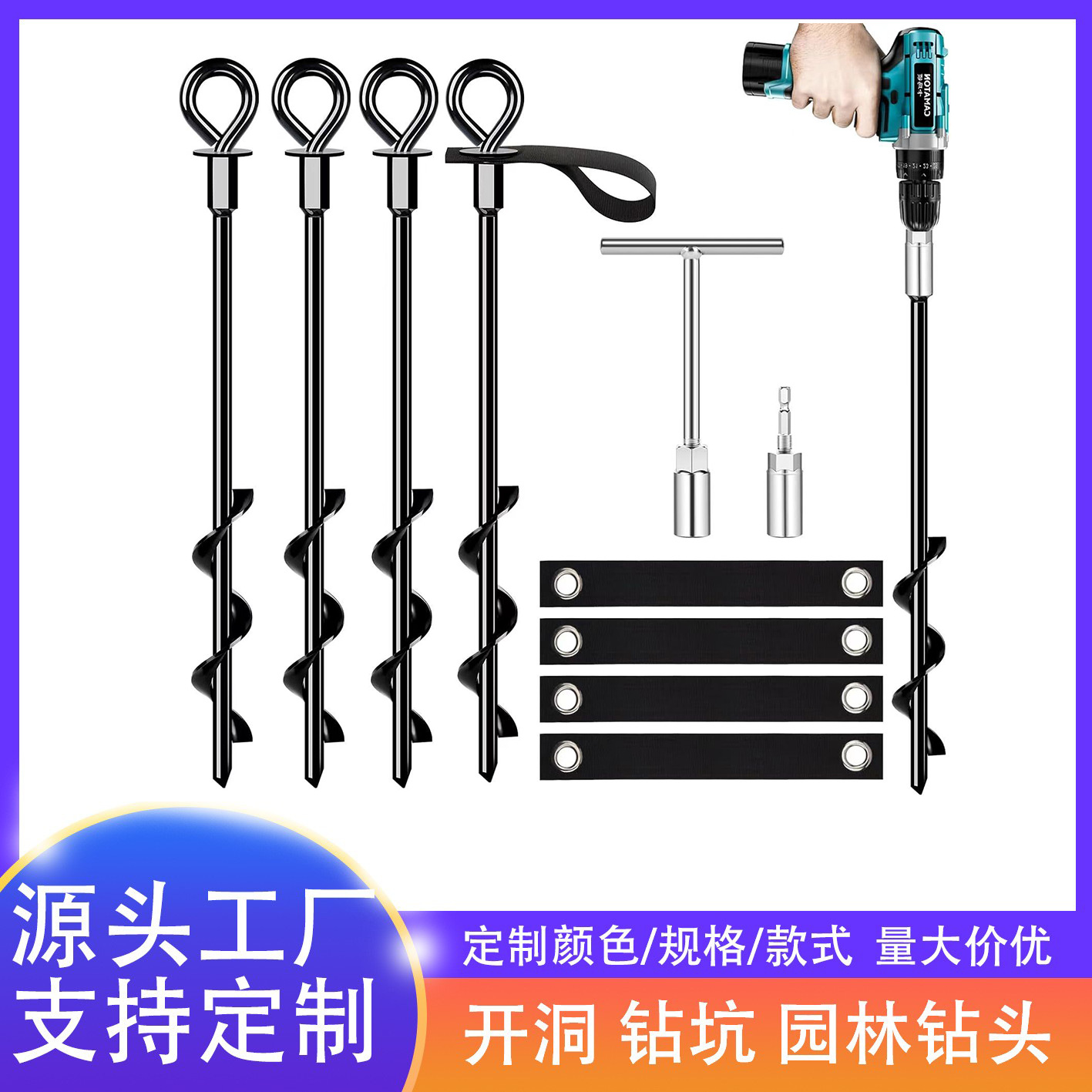 Outdoor Fixed Tent Power Construction Tools Electric Drill Fixed Greenhouse Trampoline Spiral Leaf Fixed Spiral Ground Anchor